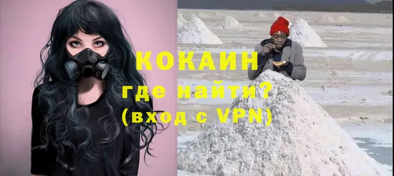 купить закладку  Бирюч  COCAIN FishScale 