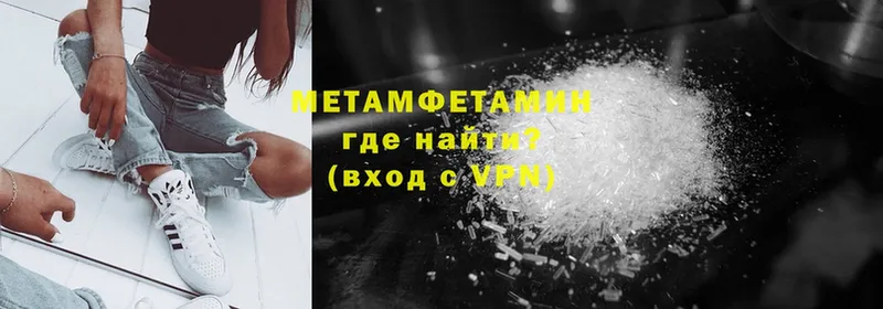 Метамфетамин Methamphetamine  Бирюч 